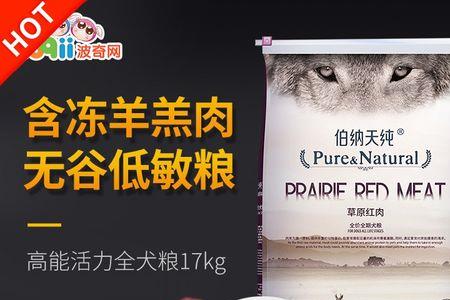 正规狗粮价格表