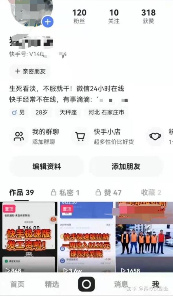 快手五万粉丝怎么变现