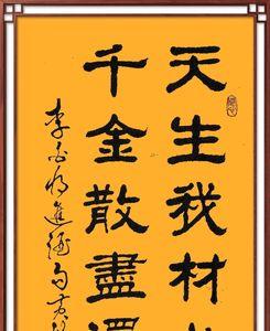 天生我才是什么意思