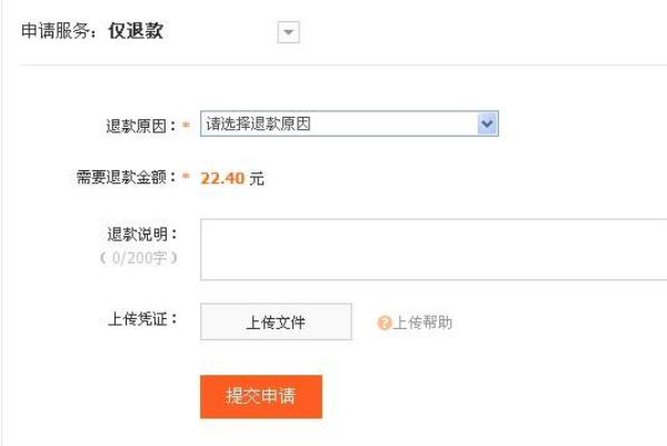 退运费理由