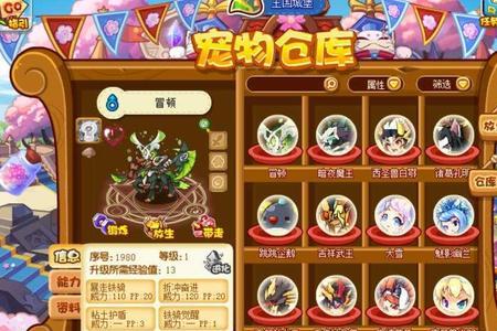 洛克王国年费怎么充最划算