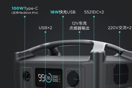 电蝎子小能人应急电源哪个好