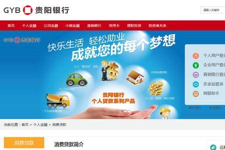 贵阳银行对公限额