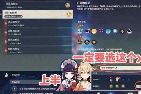 宵宫护盾应该用谁的