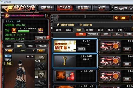 cf端游增加跳跃的装备