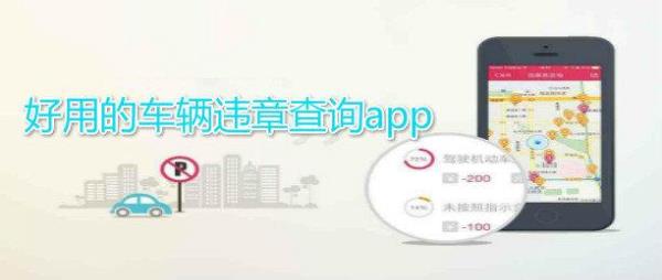 2022年北京公户摩托怎么查违章