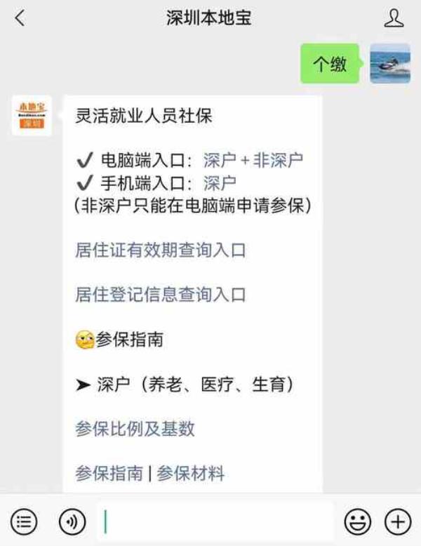 深户在深圳退休要交多少年社保