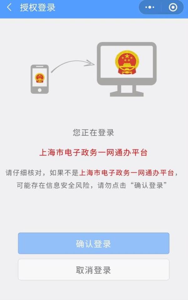 法人一证通怎么登陆