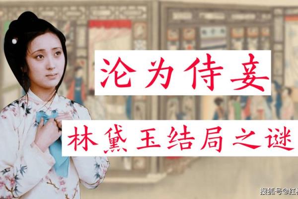 香玉最后的下场