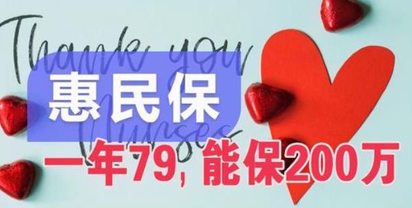 有补充医疗保险还需要惠民保吗