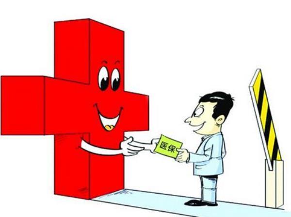 手工报销医保需要具体哪些条件