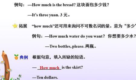 序数词作名词造句