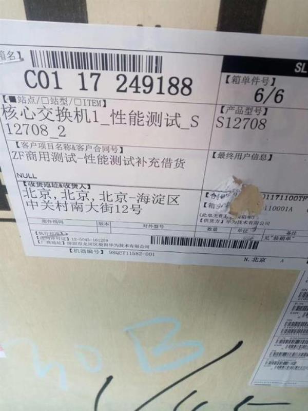 华为预计发货时间会提前吗