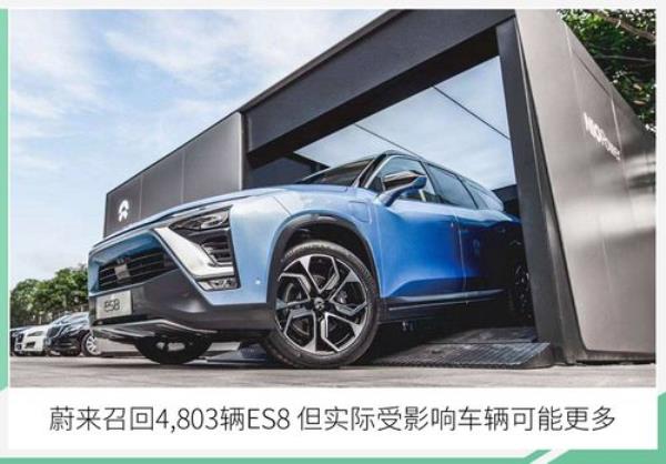 蔚来是三资企业吗