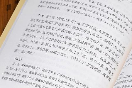 孟子是古文吗