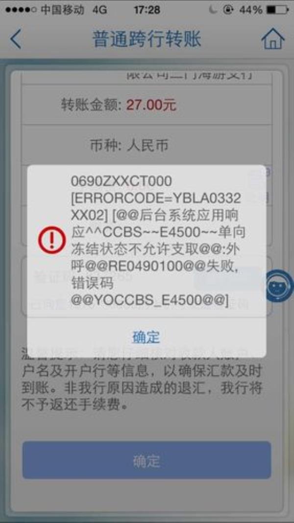 建设银行卡永久冻结该怎么办