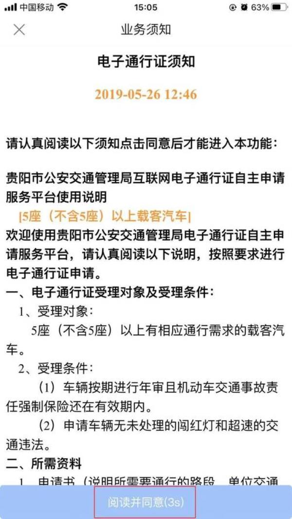 外地车在重庆怎么办理通行证