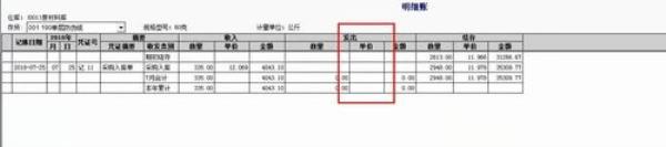用友t3年度账灰色怎么处理