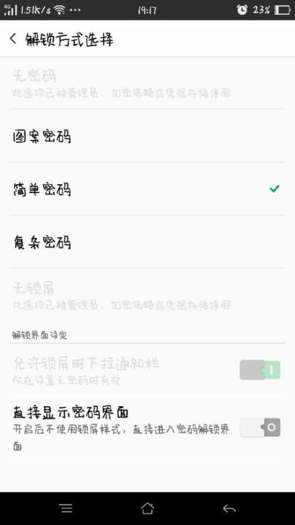 oppo无需密码强制恢复出厂设置