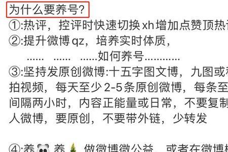 降权重是什么意思微博