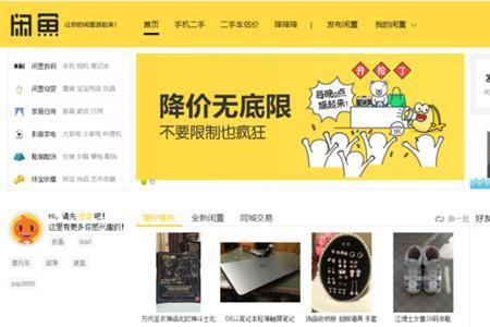 闲鱼书架怎么搜