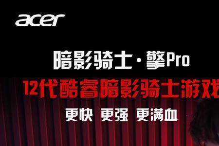 暗影骑士擎pro键盘声音设置