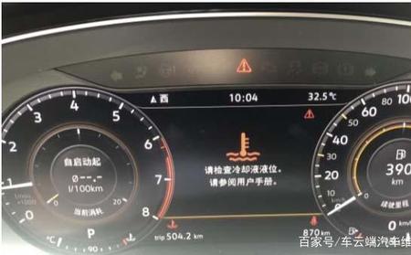 迈腾b8冷却液消耗过快