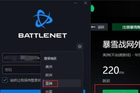 国服战网怎么注册