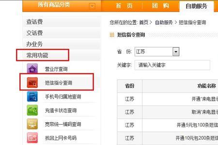 联通查话费查询拨什么号