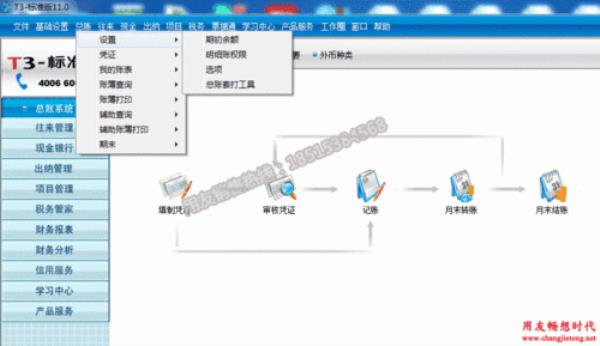 t3怎么设置页面