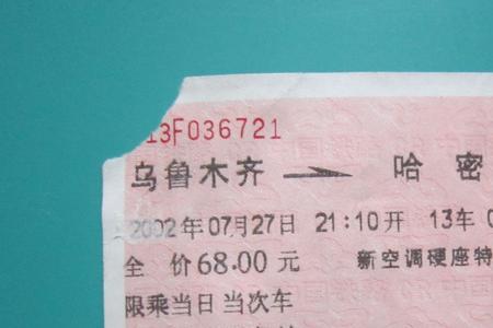 k8o5火车在什么地方座