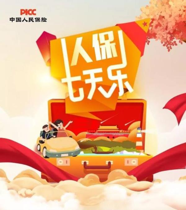 人保代驾可以给别人使用吗