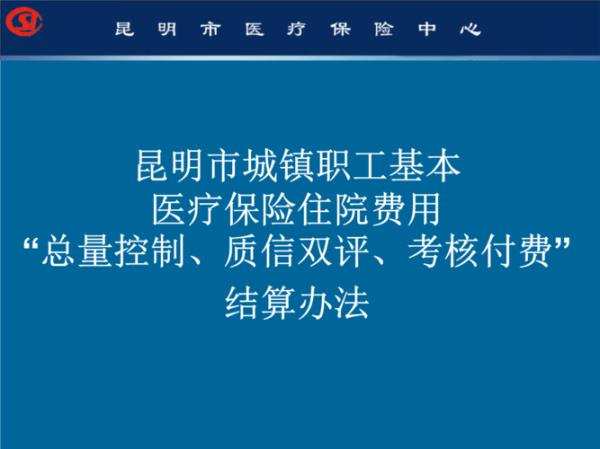 昆明退休人员门诊如何报销