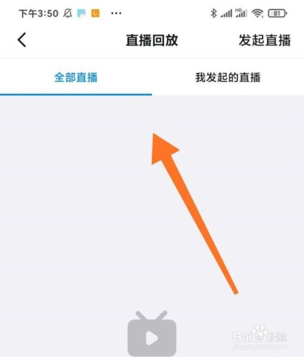钉钉在线课堂没有互动消息