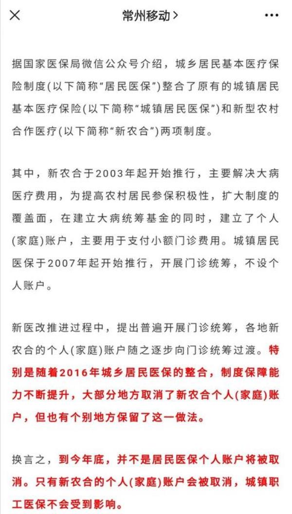 2020佛山新农保缴费标准