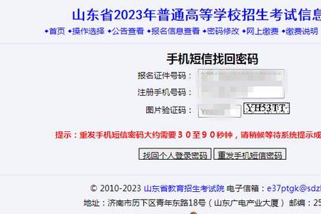 江西高考考生密码忘了怎么找回