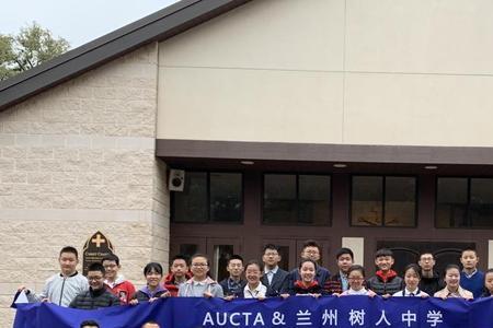 请问，考兰州树人中学怎么考