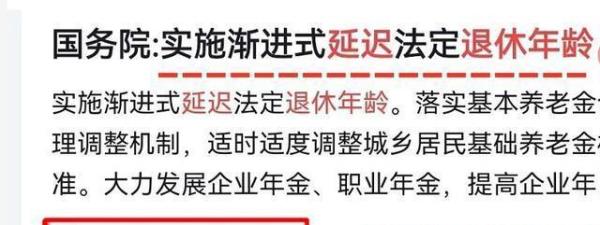 最新灵活就业人员70年退休时间表