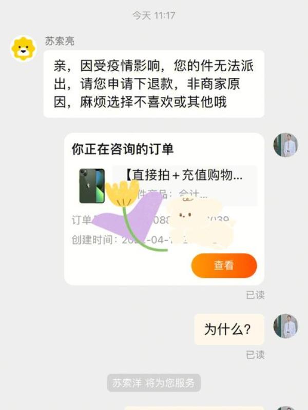 直播期间为什么显示库存不足