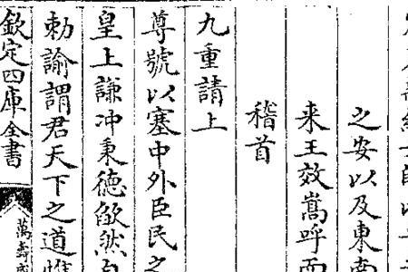 忠和衷区别