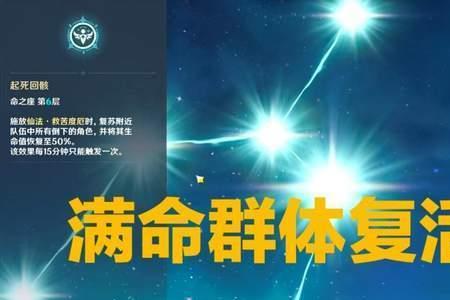 原神零命七七值得培养吗