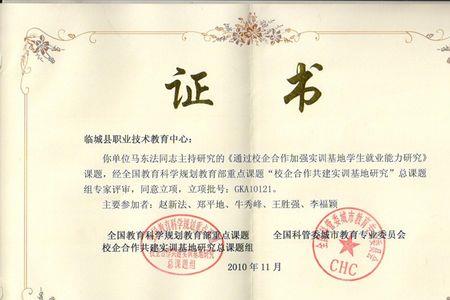 国家级大创结题证书有用吗