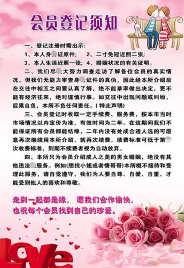 如何起诉婚姻中介