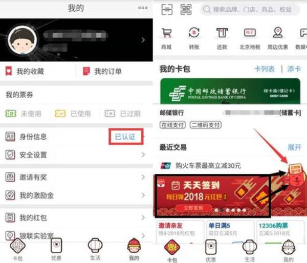 银联专属红包能怎么用