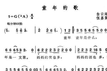 童年歌原唱是谁