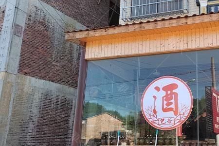 2021年国家对小作坊酿酒政策