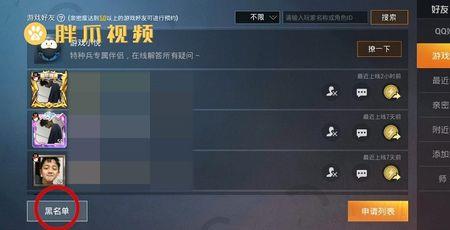 苹果手机怎么隐藏游戏和平精英