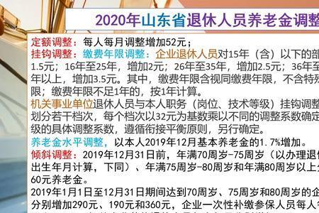 机关事业单位中人退休计算方法