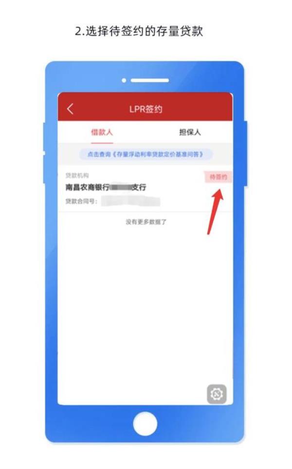 e百福还款怎么还