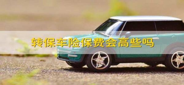 货车保险费高怎么解决